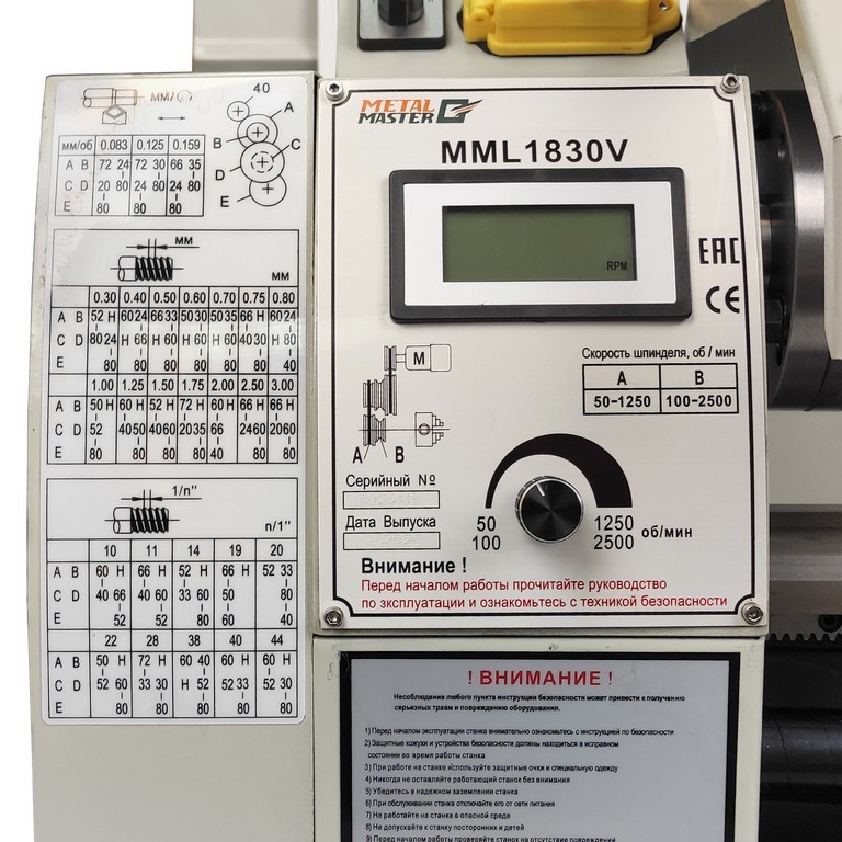 Настольный токарно-винторезный станок по металлу  METAL MASTER MML 1830VФото 16-02.jpg
