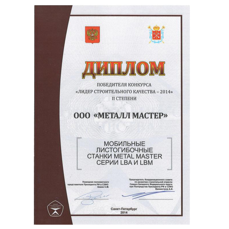 Ручной листогиб METAL MASTER LBM-300 PROФото 194-16.jpg