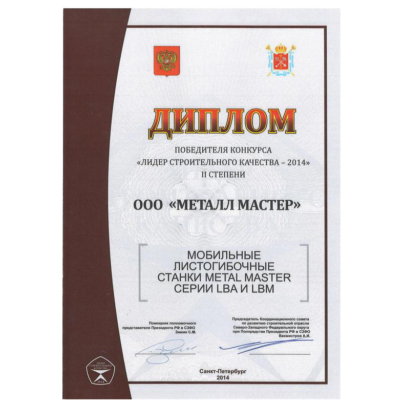 Ручной листогиб METAL MASTER LBM-250 PROФото 198-14.jpg