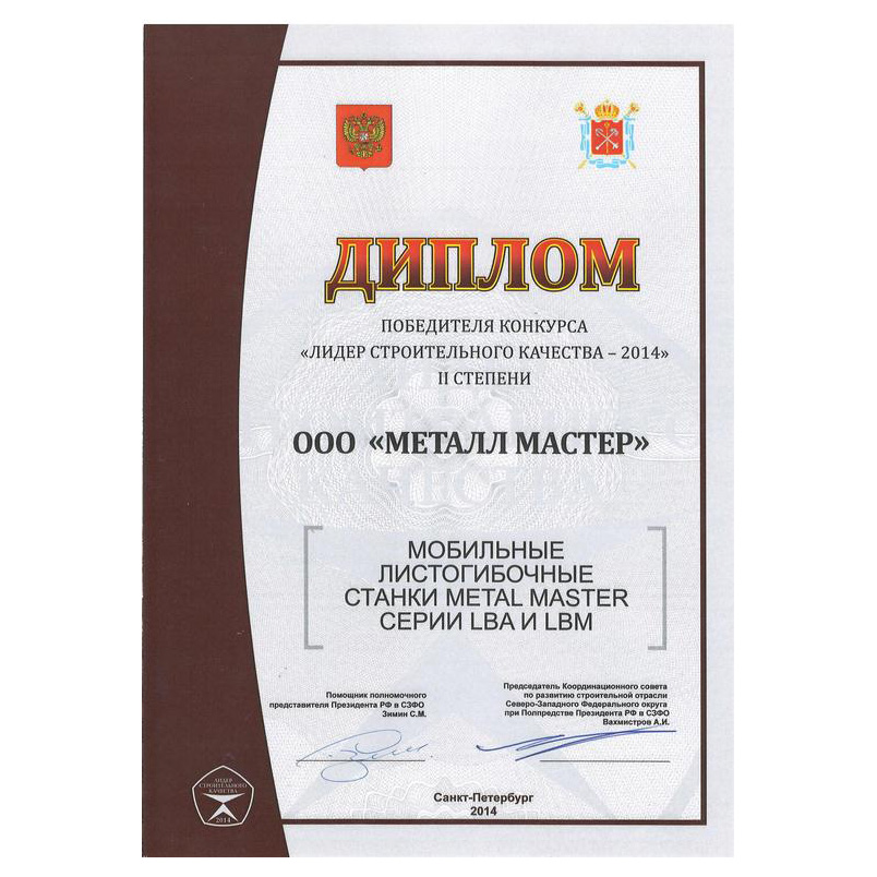 Ручной листогиб METAL MASTER LBM 200 PROФото 215-15.jpg