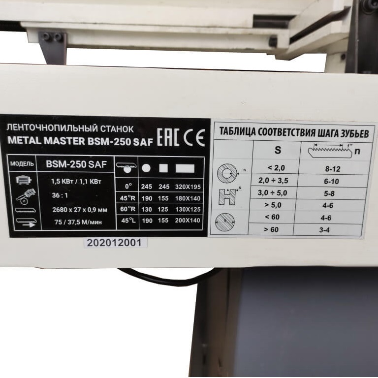 Полуавтоматический ленточнопильный станок METAL MASTER BSM-250 SAFФото 397-06.jpg