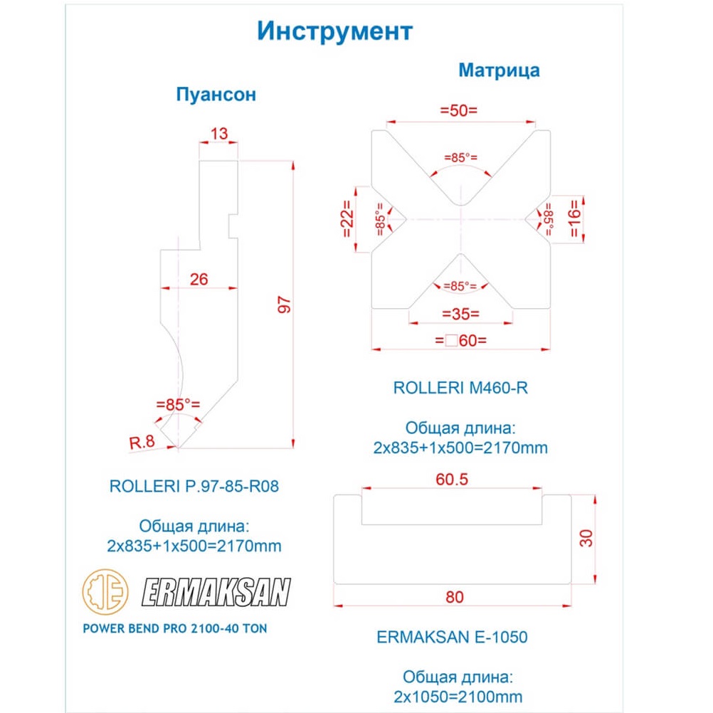 Листогибочный гидравлический пресс ERMAKSAN POWER BEND PRO 2100 X 40 (4-х осевой)Фото 584-02.jpg